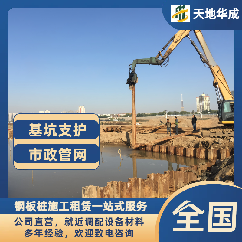 东港钢板桩施工